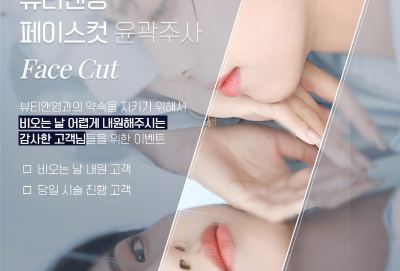 Injectable Treatments