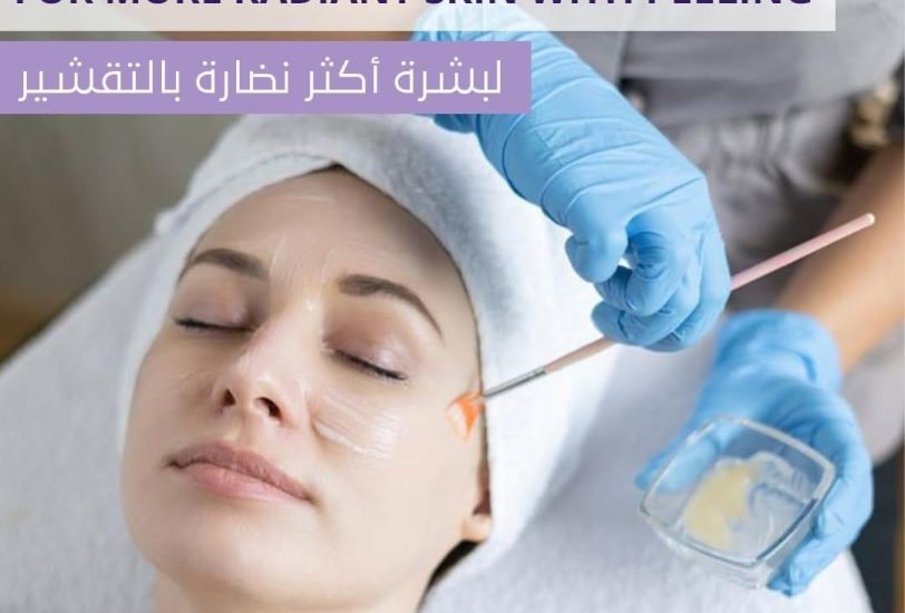 Injectable Treatments